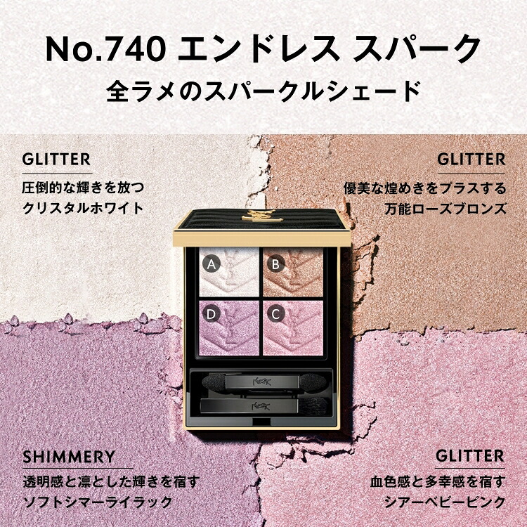 公式/新色追加】クチュール ミニ クラッチ / アイシャドウ アイ
