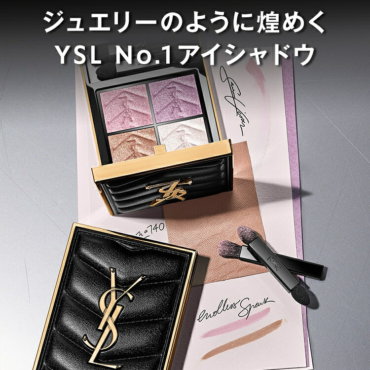 公式/新色追加】クチュール ミニ クラッチ / アイシャドウ アイ