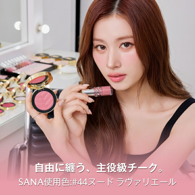 公式】YSL メイクミーブラッシュ パウダー / チーク メイク ピンク