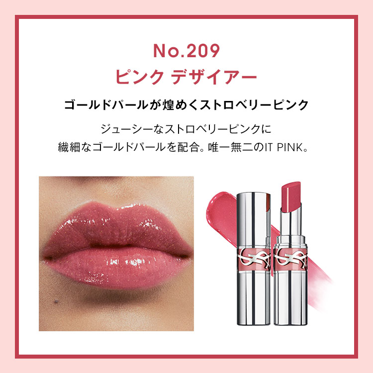 公式】 YSL ラブシャイン リップスティック / リップ 口紅 / イヴ サンローラン イブ サンローラン ysl / 正規品 / 送料無料  ラッピング ギフト プレゼント 女性 化粧品 ブランド デパート デパコス / ギフト 誕生日 ラッピング