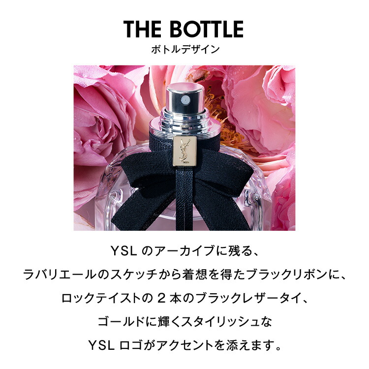 公式】モン パリ オーデパルファム / 香水 フレグランス / 30mL