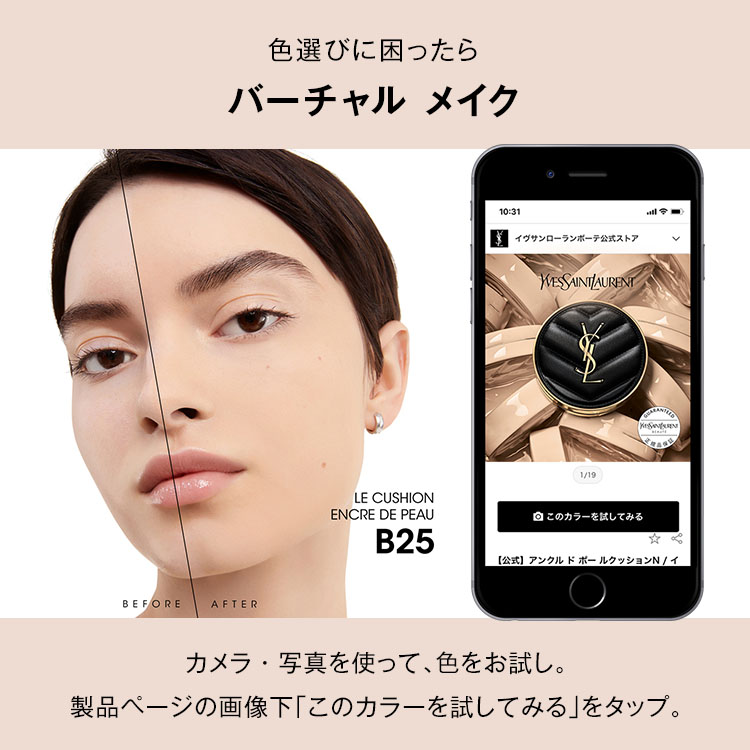 公式】アンクル ド ポー ルクッションN / イヴサンローラン イブ