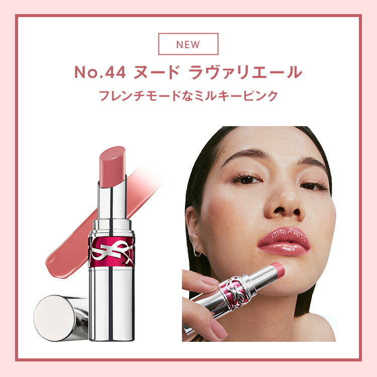 10個 まとめ イヴサンローラン 口紅 リップ まとめ売り YSL（イヴ・サンローラン）22年夏新作｜ミルクシェイク色の