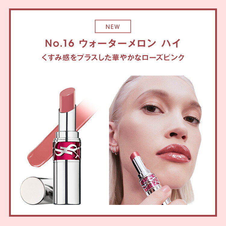 新品★イヴ・サンローラン　キャンディグレーズ2 限定パッケージ、リブレ　サンプル リップ・口紅「YSL ラブシャイン キャンディグレーズ」イヴ