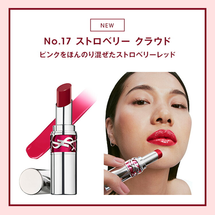 イヴ・サンローラン展 ッグ 大 口ゴマーク イヴサンローラン キャンバス 公式/新色登場】YSL ラブシャイン キャンディグレーズ / リップ