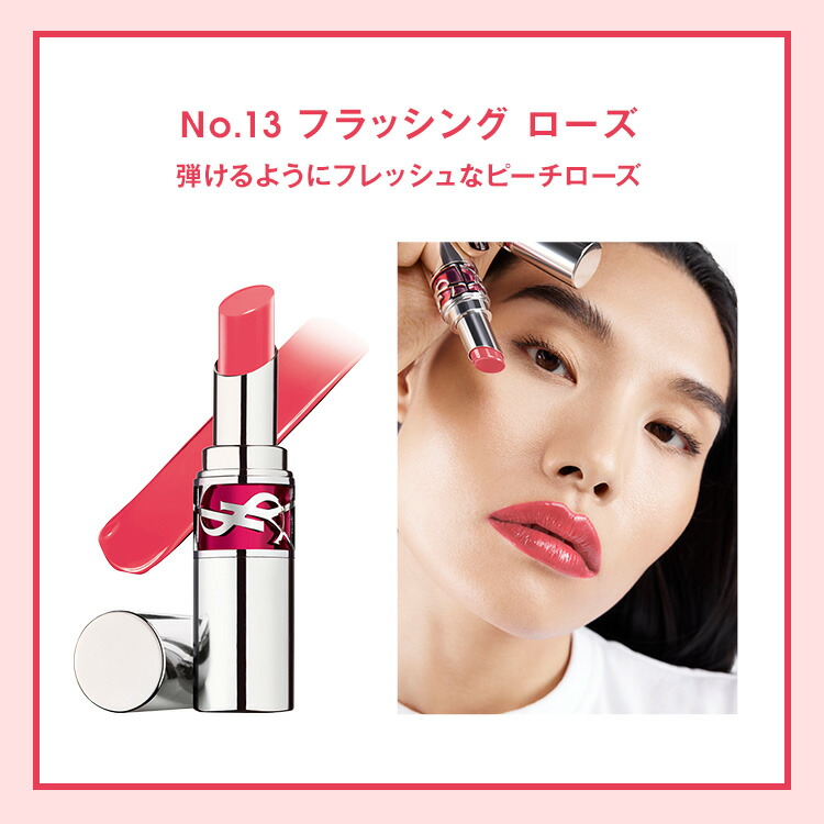 新品★イヴ・サンローラン　キャンディグレーズ2 限定パッケージ、リブレ　サンプル 公式/新色登場】YSL ラブシャイン キャンディグレーズ / リップ