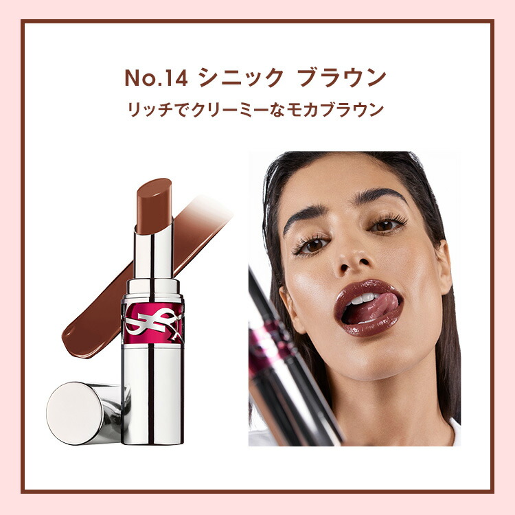 イブサンローラン リブレ ハンドクリーム ラブシャインキャンディーグレーズ イブサンローラン リブレ ハンドクリーム ラブシャイン