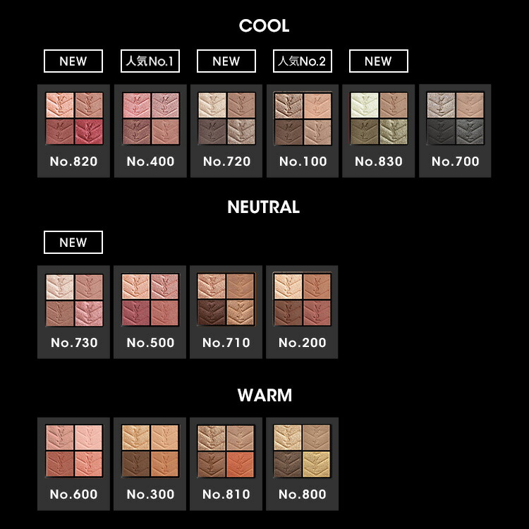 公式】クチュール ミニ クラッチ / アイシャドウ アイパレット / イヴ