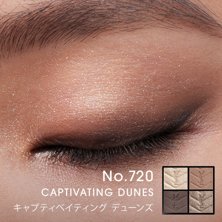 公式】クチュール ミニ クラッチ / アイシャドウ アイパレット