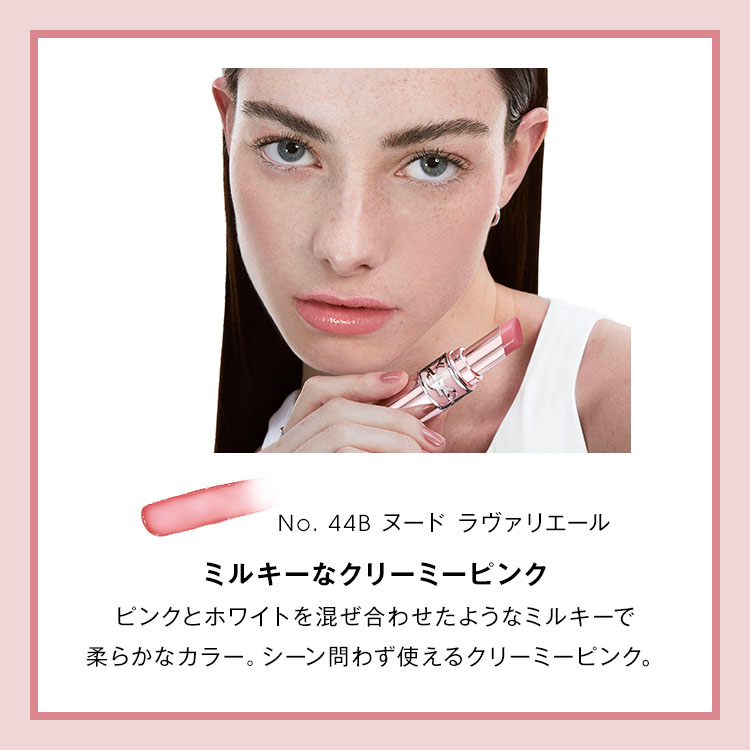 YSL ラブシャイン キャンディ グロウ バーム 7B ラブシャイン キャンディ グロウバーム / イヴ・サンローラン