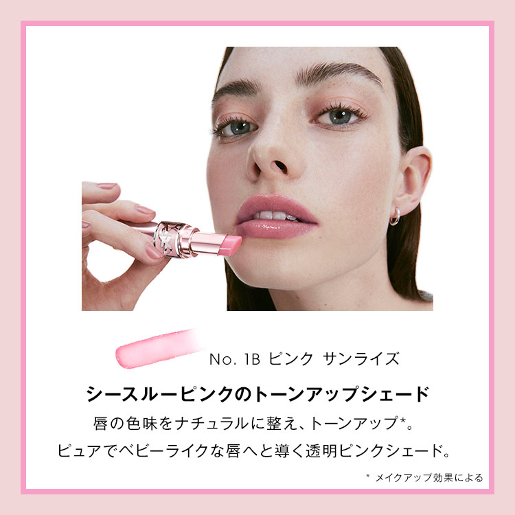 公式/新色登場】 YSL ラブシャイン キャンディ グロウ バーム / リップ
