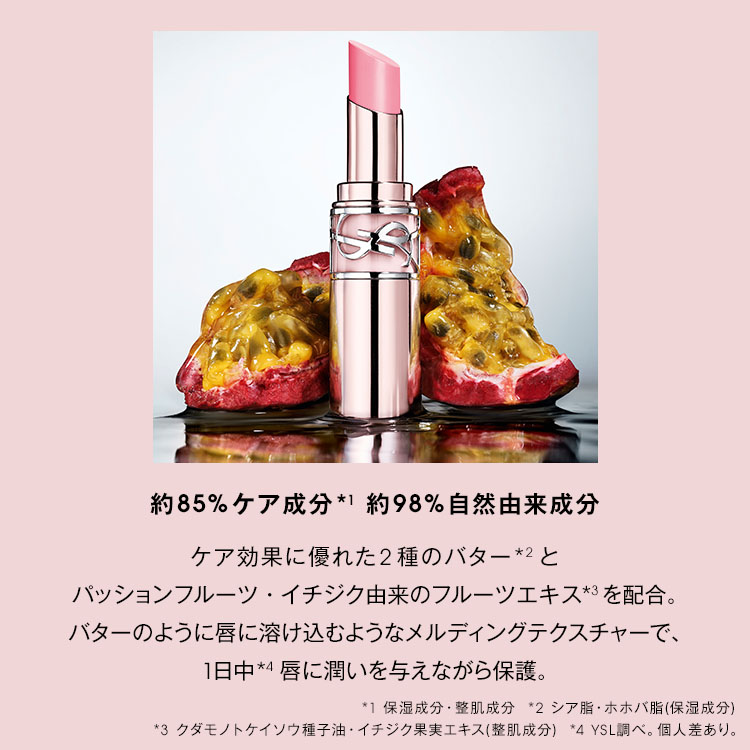 公式/新色登場】 YSL ラブシャイン キャンディ グロウ バーム / リップ