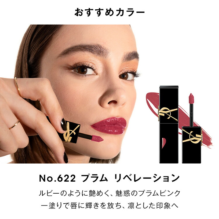 イヴサンローラン 口紅 まとめ売り ysl デパコス コスメ ルージュ ヴォリュプテ シャイン｜YVES SAINT LAURENT BEAUTEの