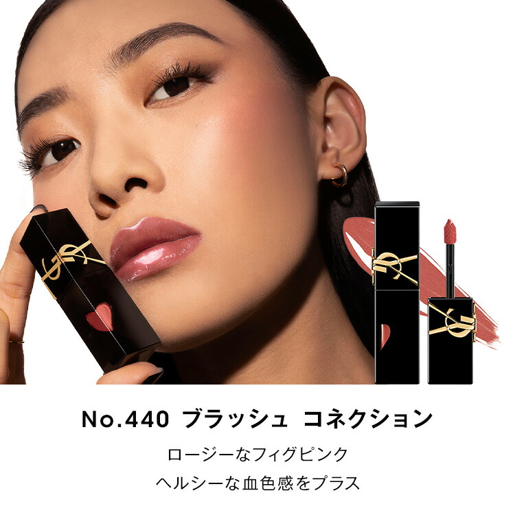 YSL リップ　まとめ売り Yves Saint Laurent Beaute - イブサンローラン 新作 リップ #5