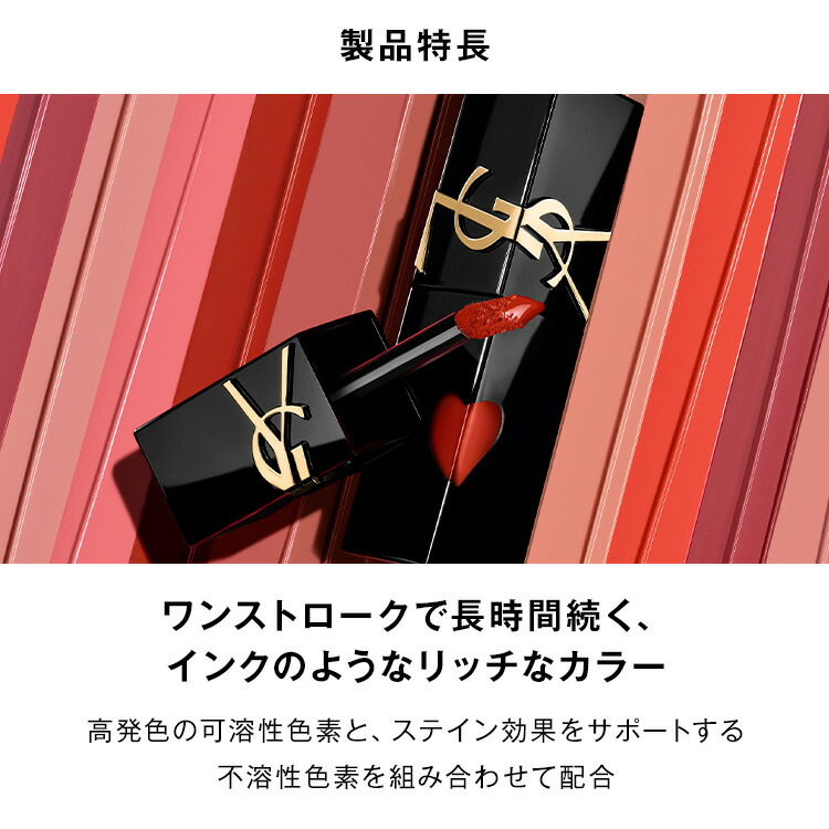 公式/NEW】 YSL ザ インクス ヴィニルクリーム / リップ 口紅 ティント