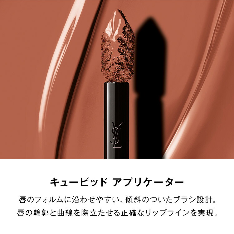 公式/NEW】 YSL ザ インクス ヴィニルクリーム / リップ 口紅 ティント