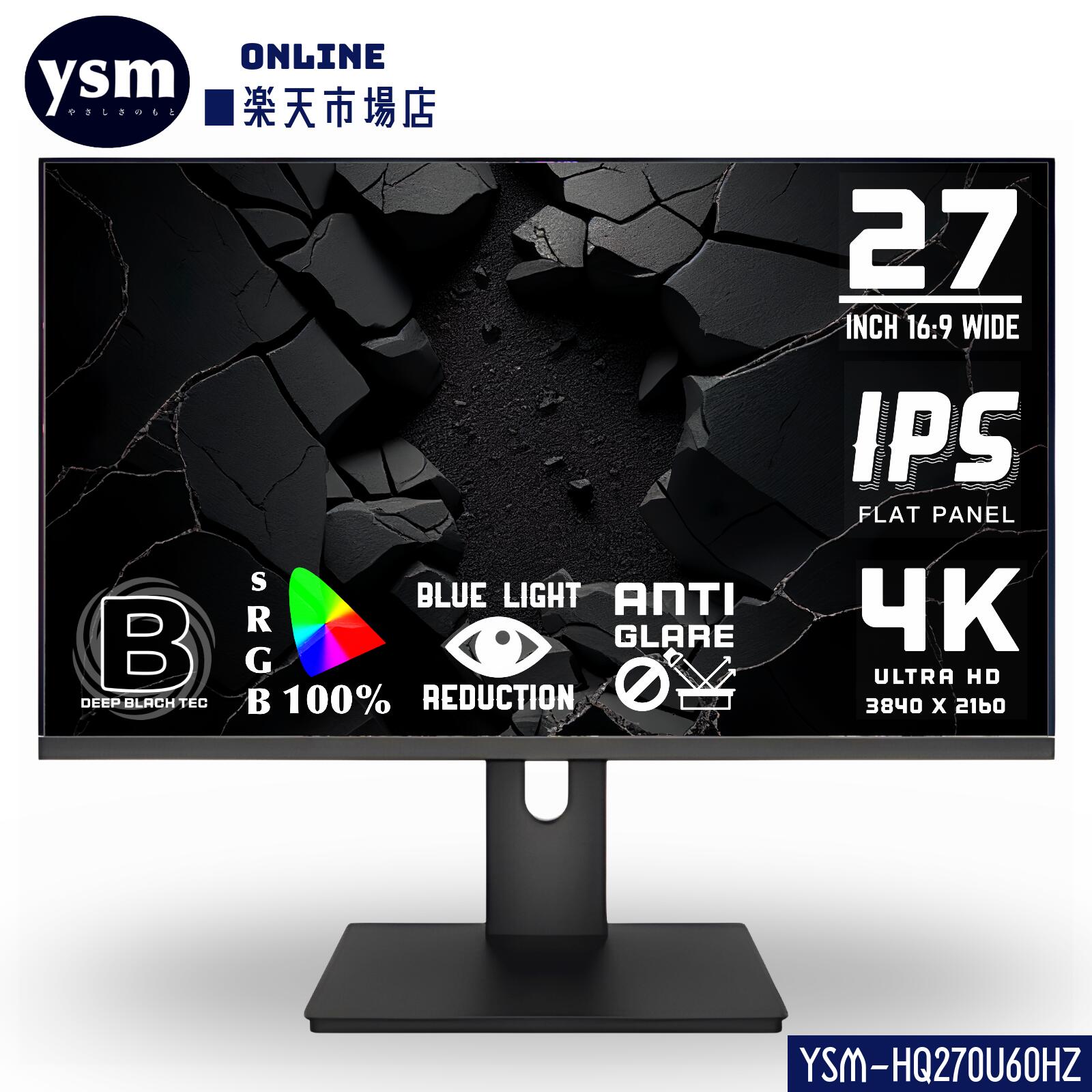 4K 管する 27in IPS 見せびらかす 金棒引き内蔵 UHD 商行為向け HDR 3840×2160/ノングレア/FreeSynk/HDMI/DisplayPort/薄型 YSM-HQ270U60HZ