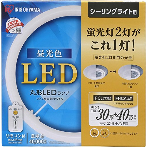 【新品・未使用】アイリスオーヤマ 丸形LED 32形＋40形 昼白色 IRIS OHYAMA LED蛍光灯 丸型 丸形 LEDランプ 32形+40形 昼白色