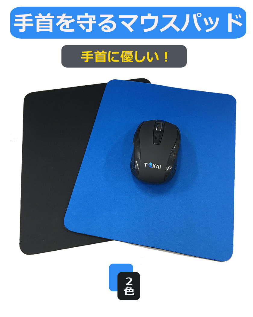 楽天市場 マウスパッド オフィス おしゃれ 安定 便利 パソコン Pc 周辺機器 マウス用パッド マウス マウス敷 マウスパット パソコン作業 送料無料 安もんや