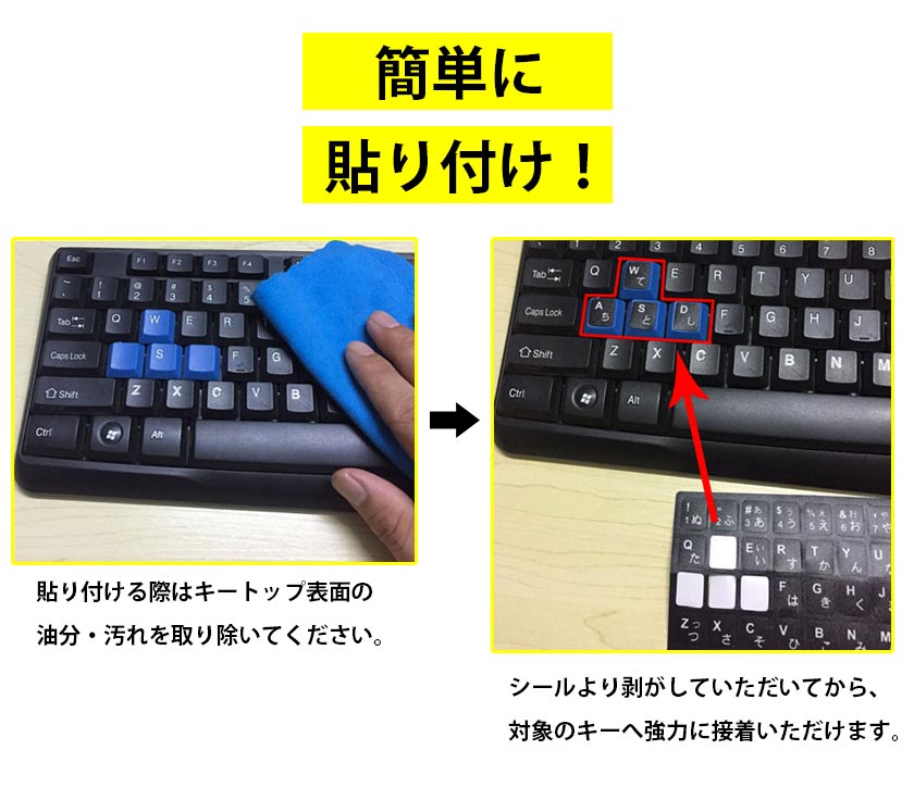 楽天市場 キーボード シール 文字シール 補修 Jis 日本語配列 簡単 リペア 修復 キーボードシール 日本語 Jis配列 黒地白抜き文字 キートップ ラベル 安もんや