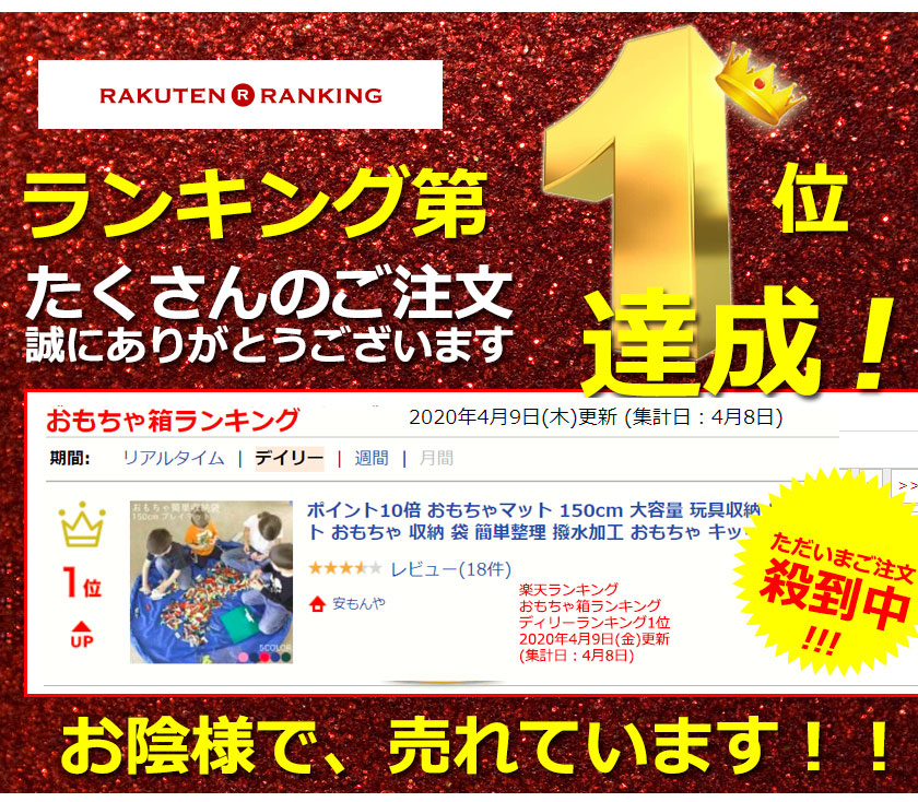 楽天市場 150cm大きいサイズ おもちゃマット プレイマット おもちゃ 収納 袋 お片付け シート プレイマット お片付け 大容量 玩具収納 レゴマット おもちゃ 収納 袋 簡単整理 撥水加工 おもちゃ キッズ 片付け 収納袋 レジャーシート ナイロン プレイマット アウトドア