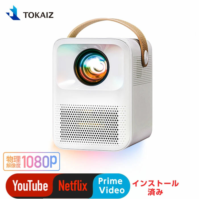 楽天市場 ポイント5倍 プロジェクター 小型 日本tokaiz正規品 スマホ 天井 投影 無線 Wifi Bluetooth ネイティブ1080p フル アンドロイドos搭載 内蔵スピーカー 自由四角補正 オンライン再生 迫力ある臨場感 ホームシアター テレビ 有線 Iphone 高画質 Pc ゲーム 安もんや