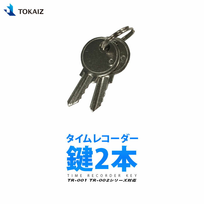 楽天市場】【送料無料】タイムカード TOKAIZ 001 001s対応 Cカード TOKAZ TC-001 100枚入り TOKAIZ  タイムレコーダー TR-001 TR-001S シリーズ専用【国内メーカー】 : 安もんや