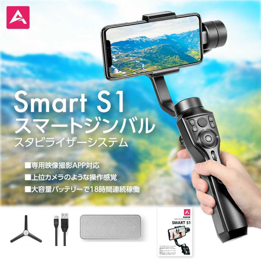 ジンバル 3軸 オブジェクト 日本語説明書付き オブジェクト 追跡 アプリ制御 自撮り スマホ用ジンバル スマホ 3軸 超軽量 顔追跡 スタビライザー 手持ちジンバル ローアングル撮影 パノラマ動画 自撮り 持ち運び便利 スマホ三脚 ストリーミング 安もんやスマホ