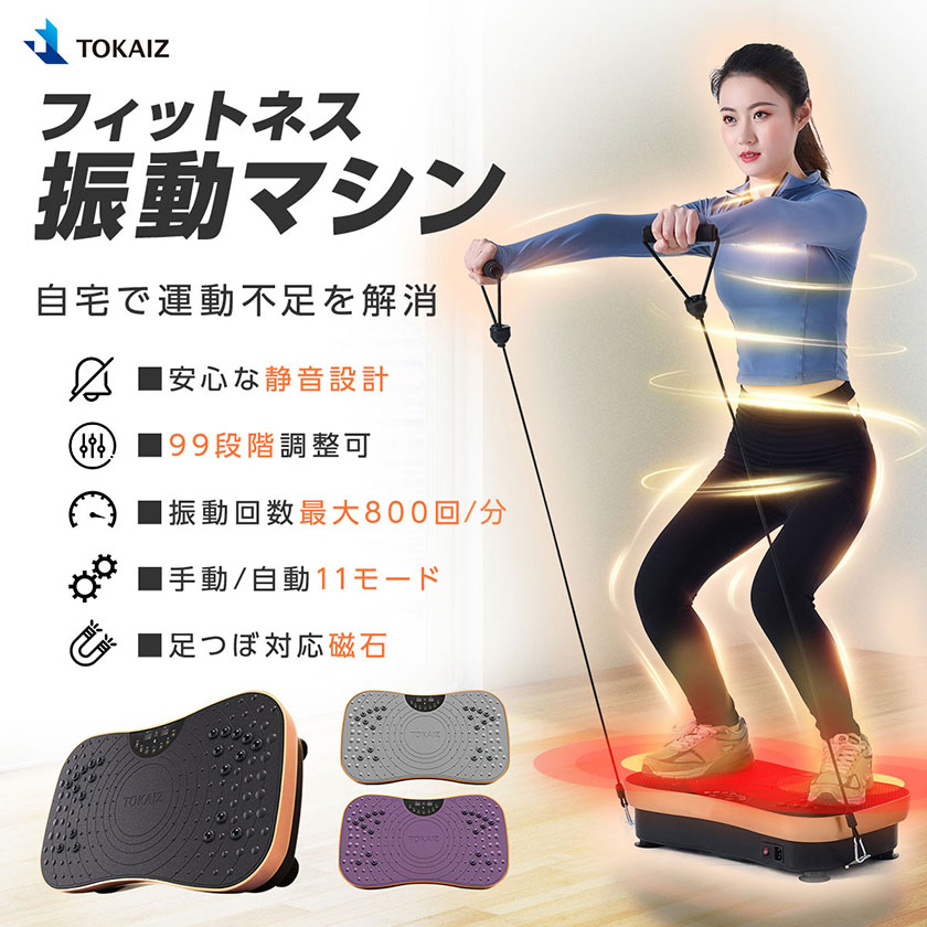 楽天市場 300円offクーポンあり レビュー件数3 000超 ランキング1位 雑誌掲載商品 21最新 振動マシン コンパクト 静音 シェイカー式 3dマット 足 ブルブル 振動マシン 調整99段階 ブルブル振動マシン フィットネスマシン ブルブルマシン 振動ステッパー
