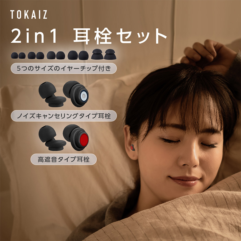 最上の品質な 耳栓 勉強 睡眠 集中 最新三層 超防音 アンチノイズ 繰り返し使用可能 白