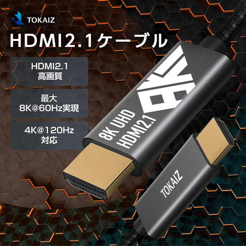 LEDディスプレイ HDMI接続 楽天市場】hdmiケーブル 1m 2m 4K 120Hz 8K 60Hz hdmi2.1規格 ナイロン