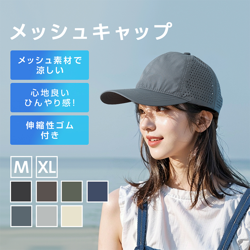 【楽天市場】601円OFFクーポンあり キャップ レディース メンズ uv 深め おしゃれ メッシュ メンズ帽子 接触冷感 春 夏 ナイロン