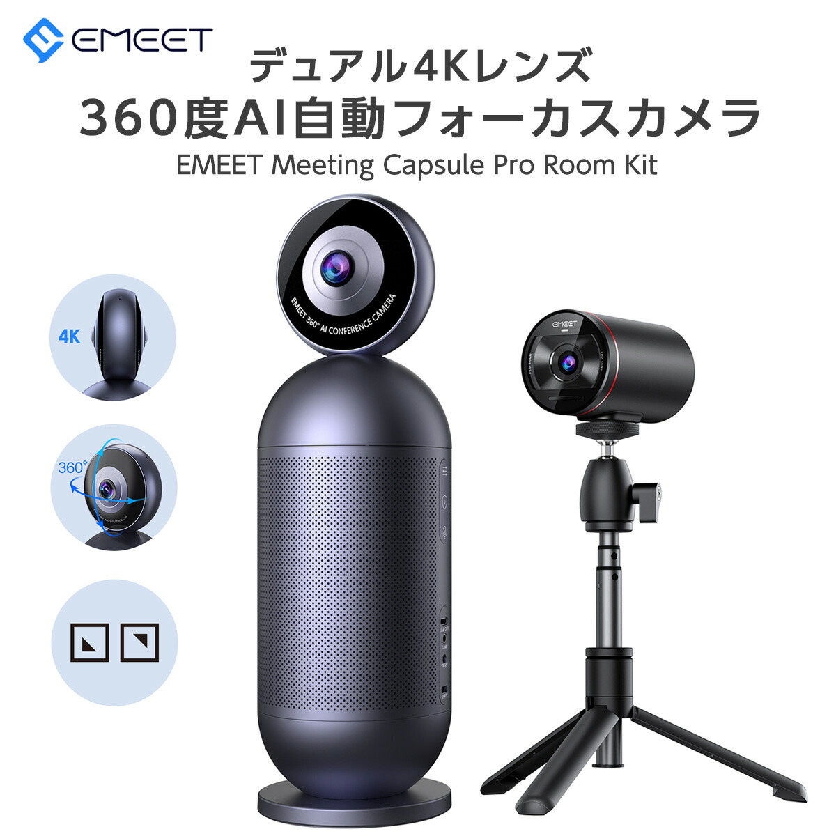 TOKAIZ 2026暑さ打つ手公明正大
