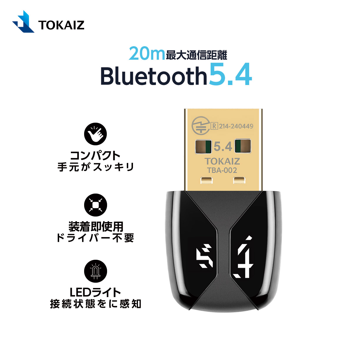 ワイヤレスアダプター 楽天市場】300円OFFクーポンあり! TOKAIZ Bluetoothアダプター