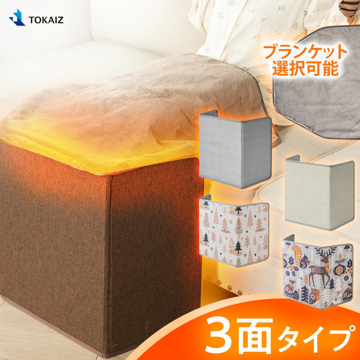 楽天市場】TOKAIZ公式! パネルヒーター 足元 デスクヒーター