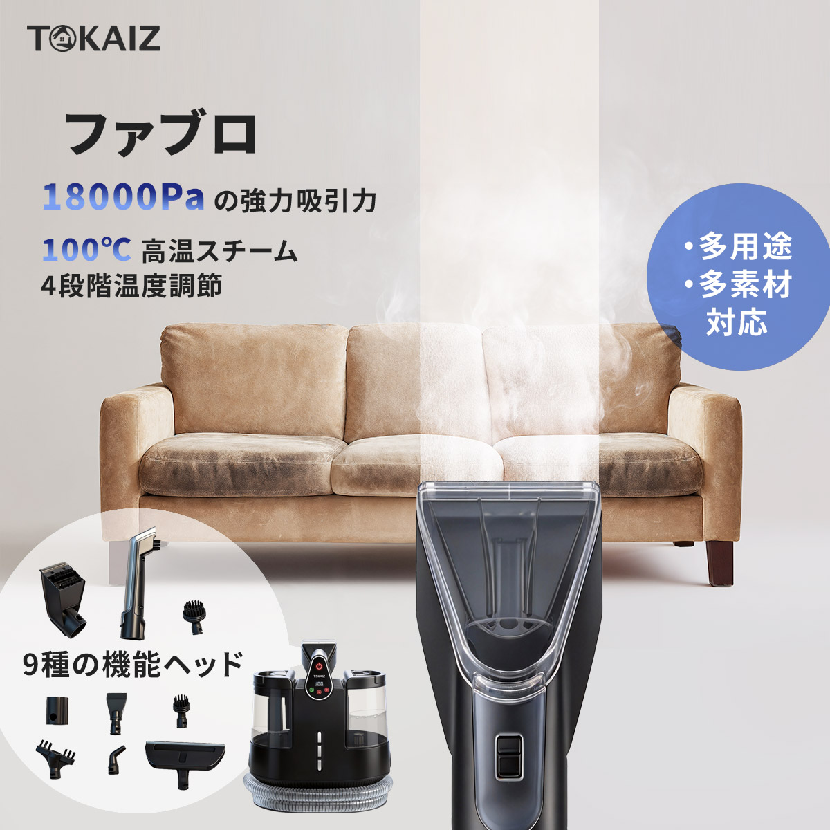 TOKAIZ 2026暑さ打つ手公明正大