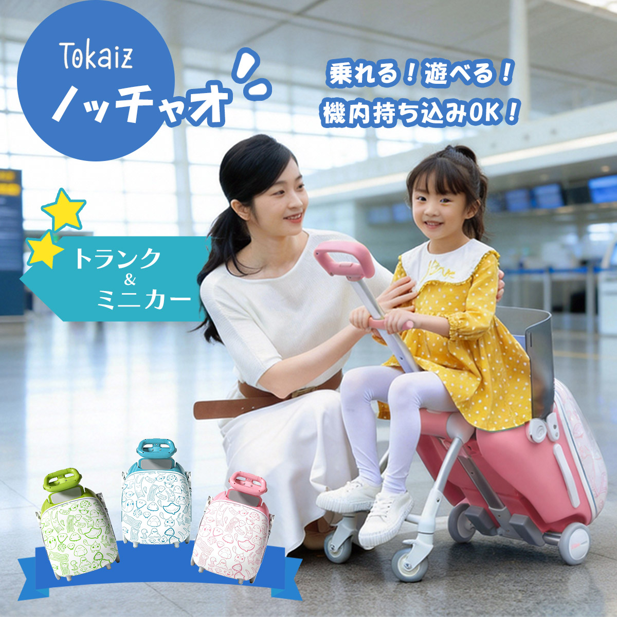 TOKAIZ 2026暑さ打つ手公明正大