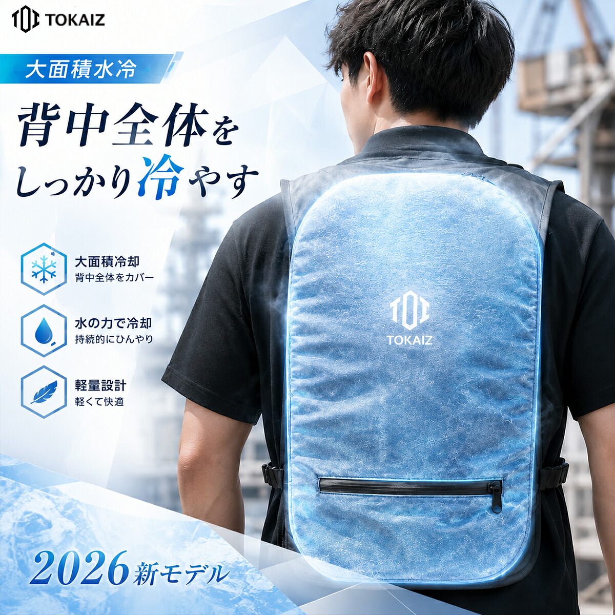 楽天市場】【在庫あります】マイト工業 冷水循環式冷却ベストCOOL VEST