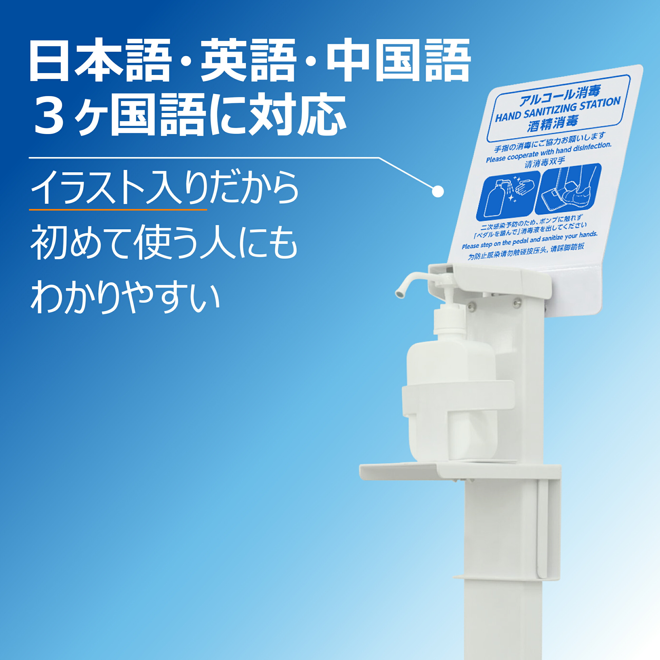Applife 足踏み式アルコールスタンド 足踏み式白スタンド アイボリー 多言語 ウイルス対策 衛生管理 消毒液スタンド 非接触 消毒 ディスペンサー アルコール スタンド 手指消毒 清潔対策 細菌抑制 センサーアルコール 誘導パネル 消毒イラスト Chelsesgreenhouse Com
