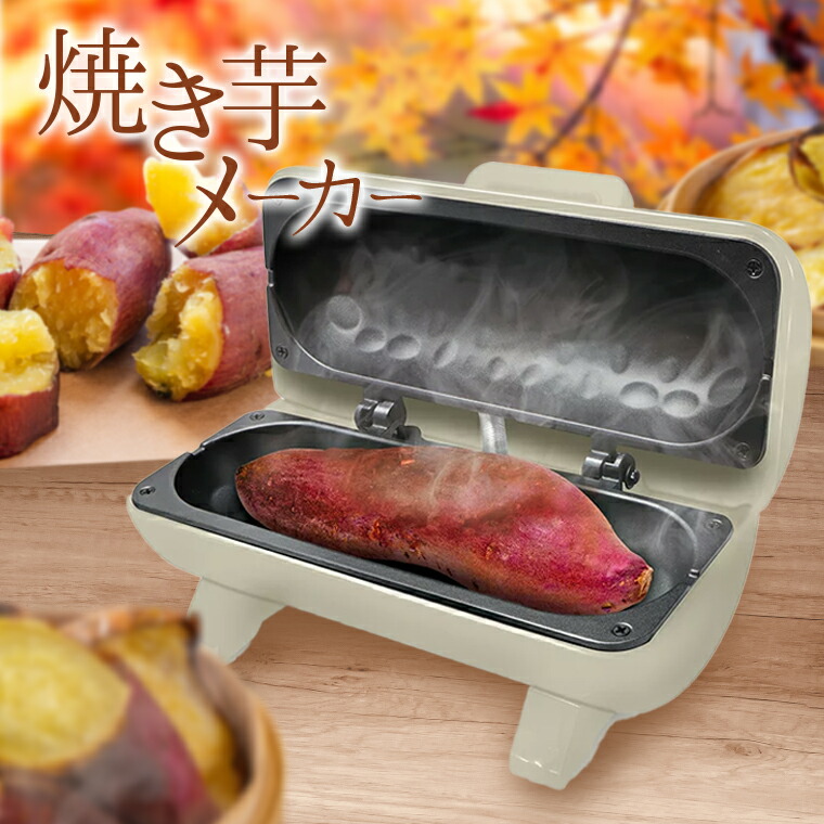ドウシシャ 焼き芋メーカー タイマー付き 平面プレート付き グレー ピエリア 楽天市場】ドウシシャ 焼き芋メーカー タイマー付き 平面プレート付き