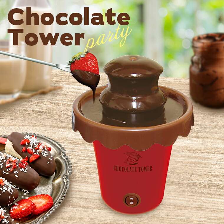 チョコレートタワーPARTY レッド】 送料無料 ギフト プレゼント お菓子