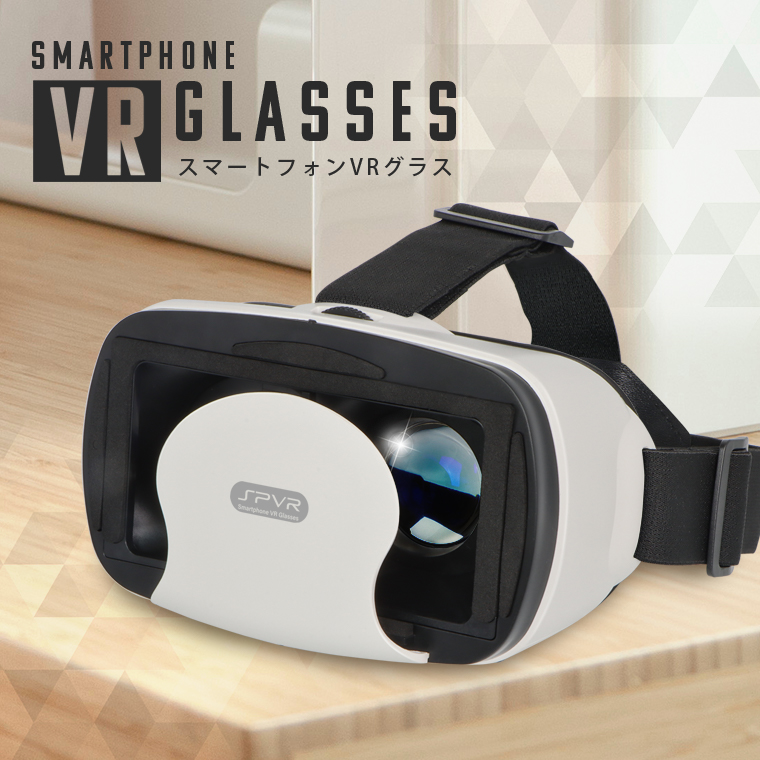 楽天市場】【スマホVRグラス ブラック】送料無料 あす楽 VR バーチャル