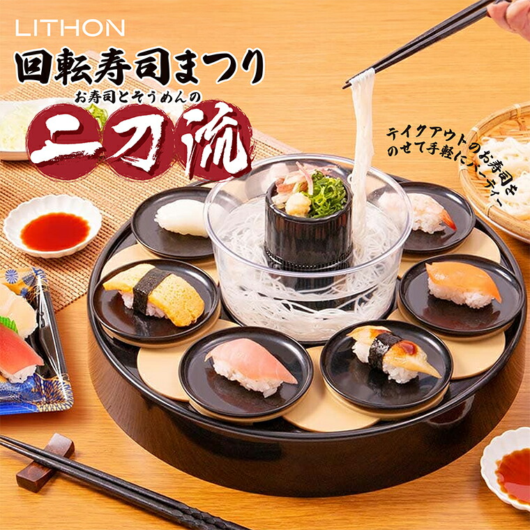 楽天市場】回転レールテーブル ターンテーブル ダイニング