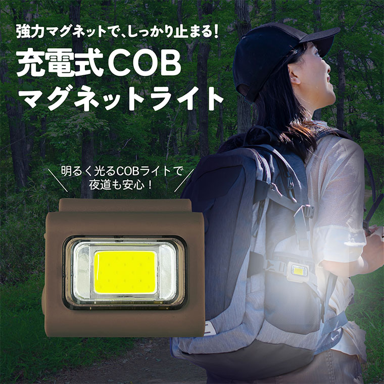 楽天市場】【ANTEL COBマグネットライト グレー 】送料無料