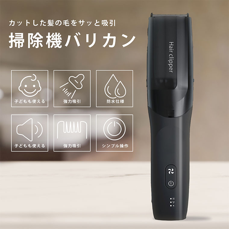 フロービー　FLOWBEE 掃除機吸引式電動バリカン　ホームヘアーカッター　散髪 m73138722606_1.jpg?1732351459