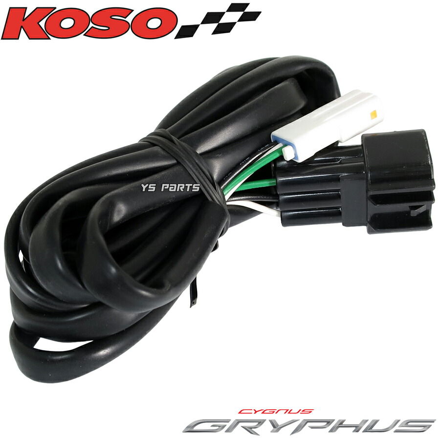 【送料無料】[超高性能]KOSO RX4 TFTマルチメーター用aRacerECU接続ハーネス シグナスグリファス/GRYPHUS[対応ECU:SuperX/MiniX+AF2/AF3]