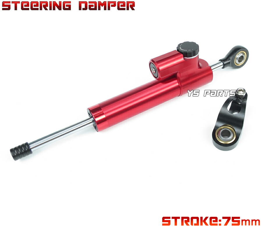 ステアリングダンパー 楽天市場】【送料無料】[CNCボディ/75mmストローク]汎用ステアリング