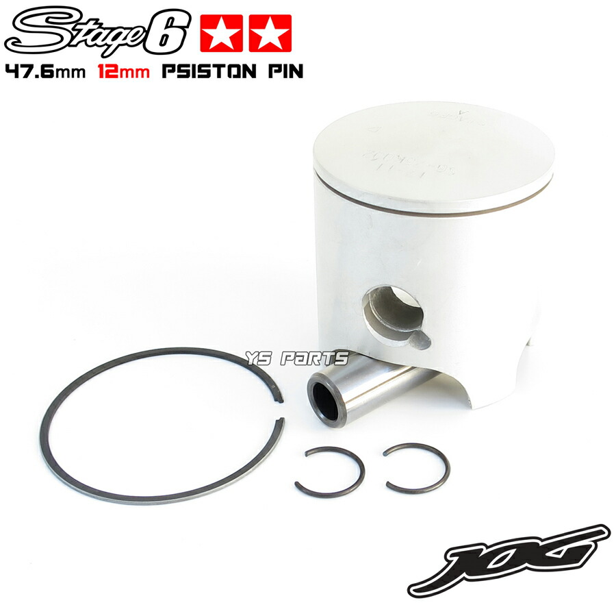 【送料無料】[超高精度]stage6ボアアップピストン70cc/47.6mm アクシス50[3VP]BW'S50/BWS50[SA02J/5DA]【ピストンリング+M12ピストンピン付】