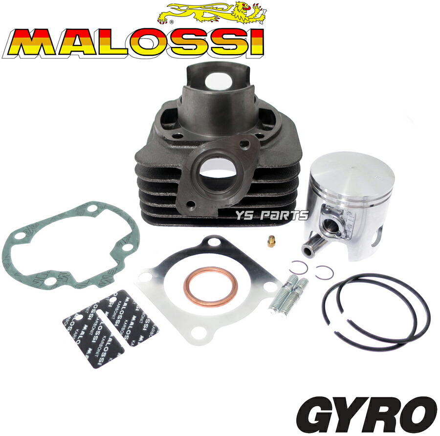 楽天市場】【送料無料】[正規品]マロッシ(MALOSSI)2stジャイロ