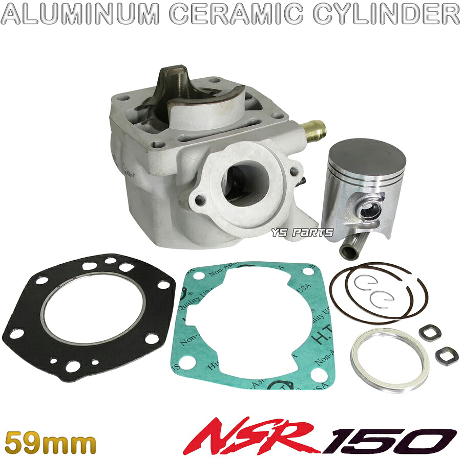 [高品質]センターリブ排気ポートアルミセラミックシリンダー59mm(RCバルブ組込済)NSR150[タイホンダ産]ベースガスケット/ヘッドガスケット付｜YS PARTS